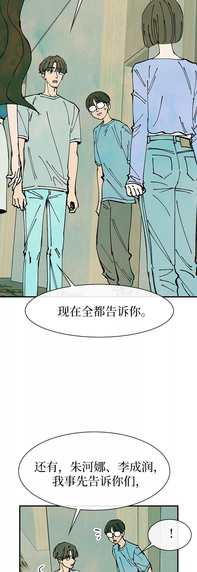 《她的蜕变史》第47话 第17页