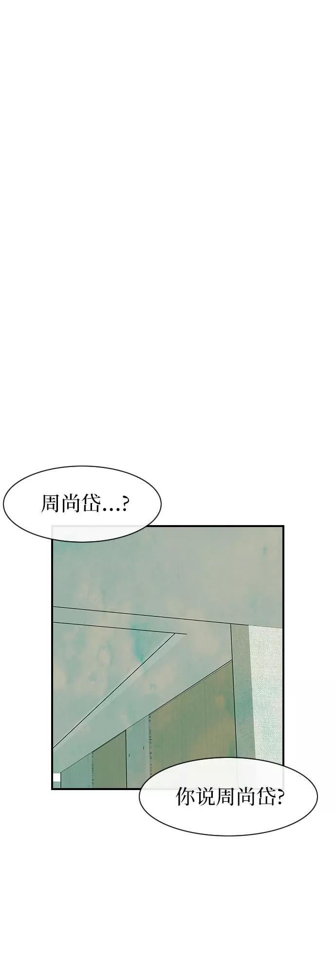 《她的蜕变史》第47话 第2页