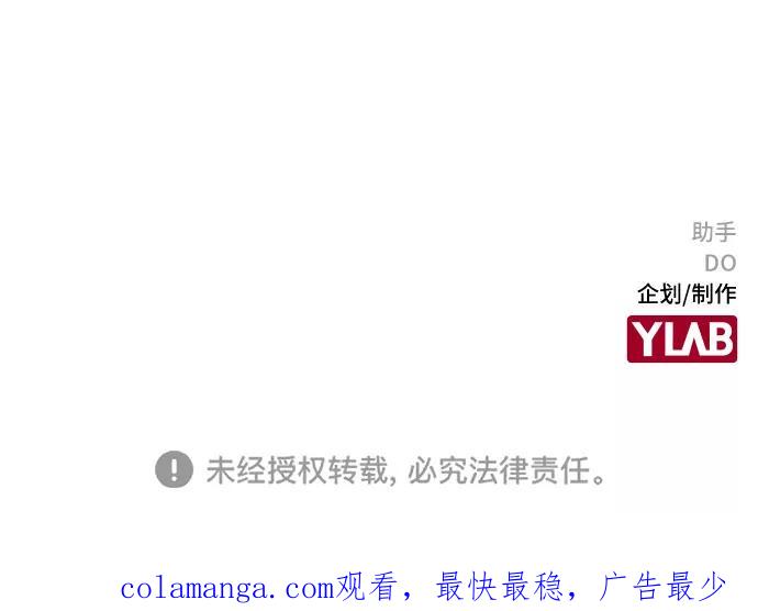 《她的蜕变史》第47话 第56页
