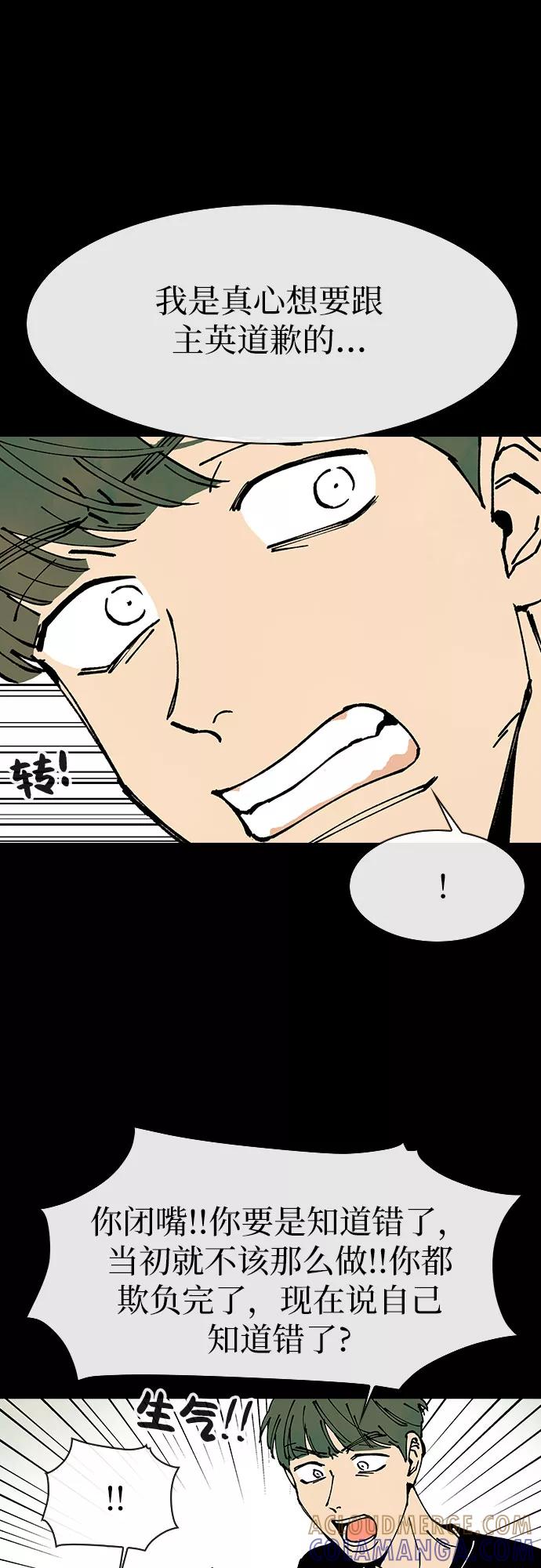 《她的蜕变史》第47话 第37页