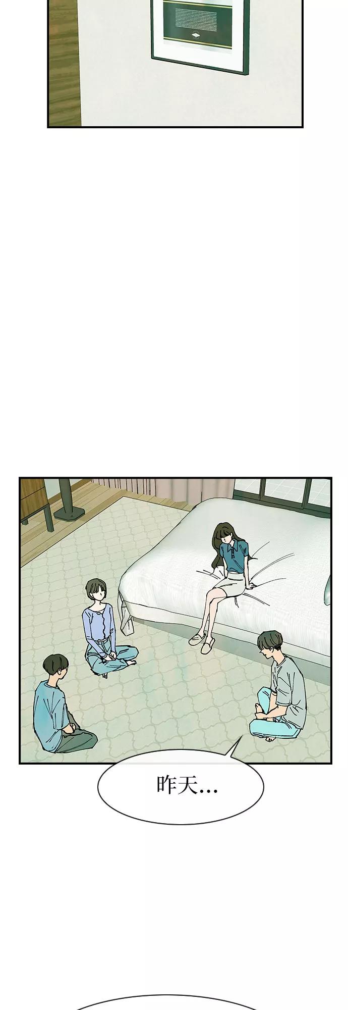 《她的蜕变史》第47话 第21页