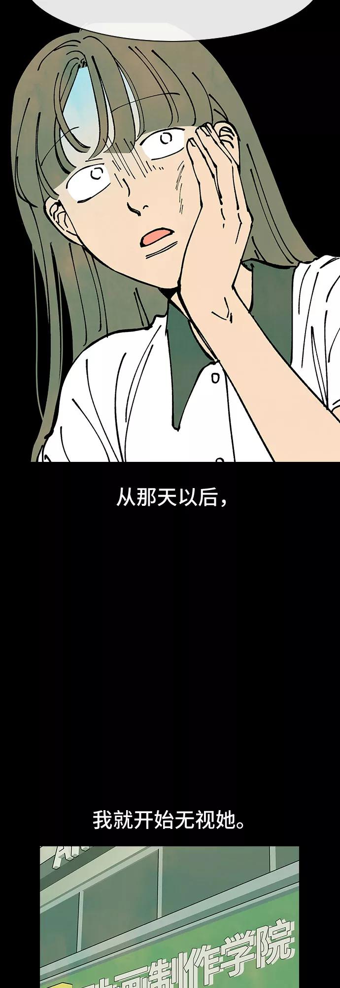 《她的蜕变史》第47话 第29页