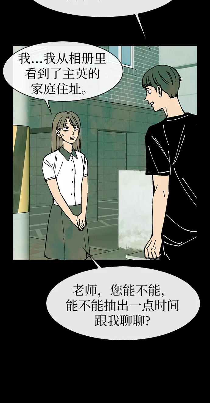 《她的蜕变史》第47话 第35页