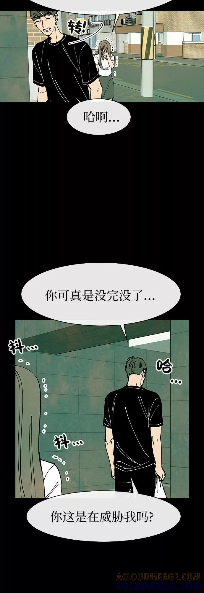 《她的蜕变史》第47话 第40页