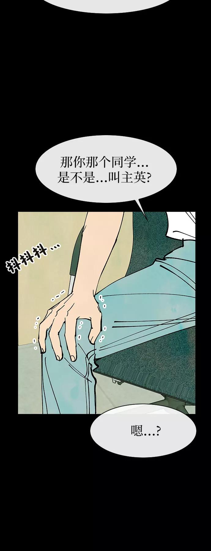 《她的蜕变史》第47话 第26页