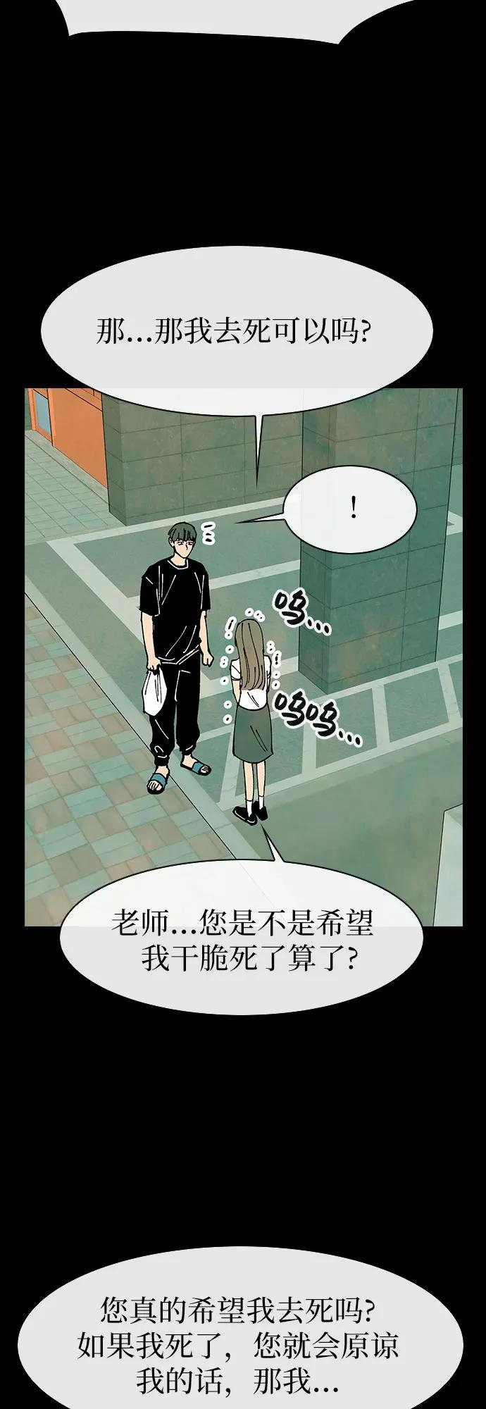 《她的蜕变史》第47话 第39页