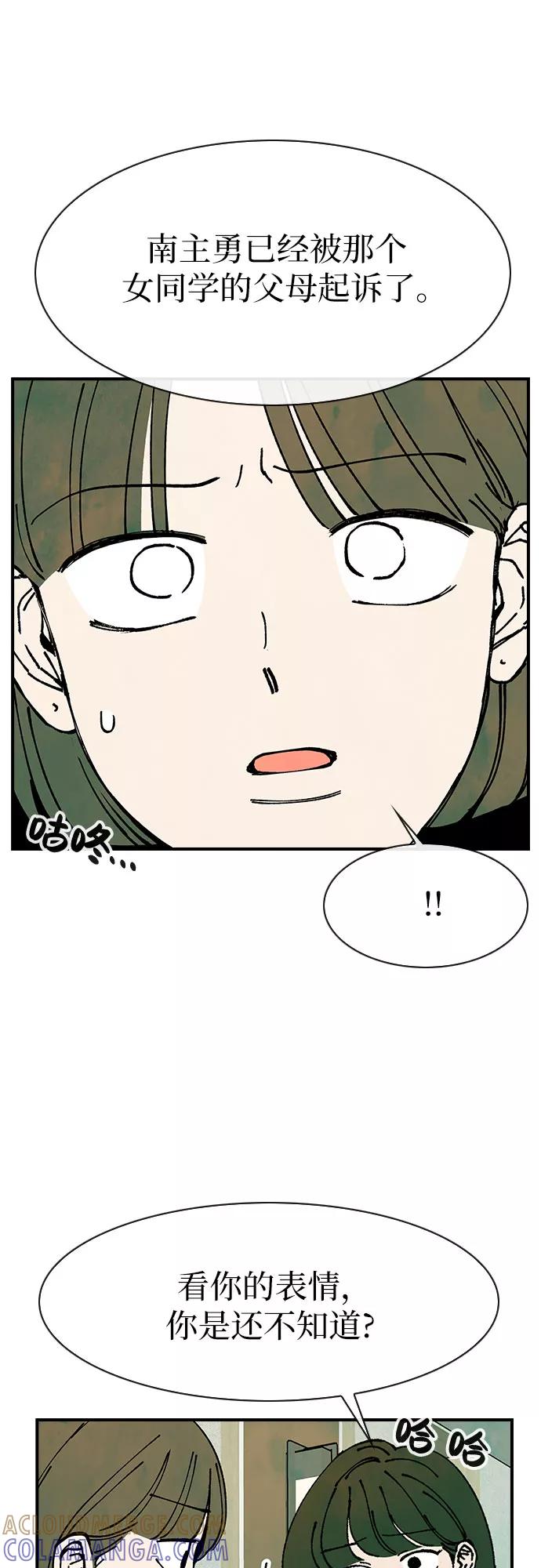 《她的蜕变史》第47话 第10页
