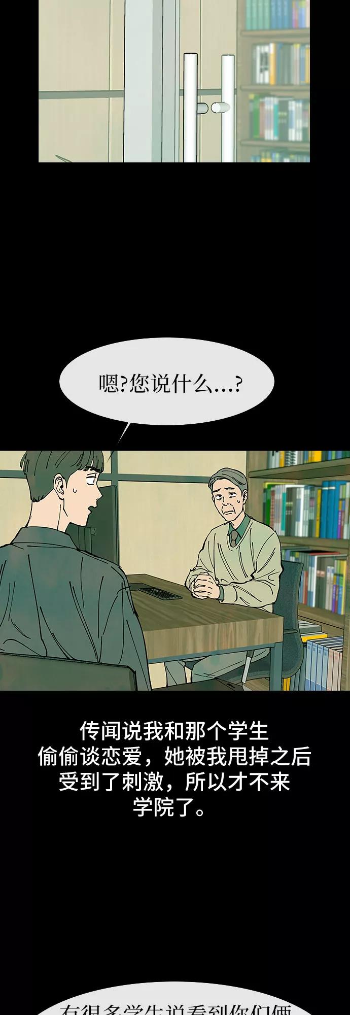《她的蜕变史》第47话 第32页