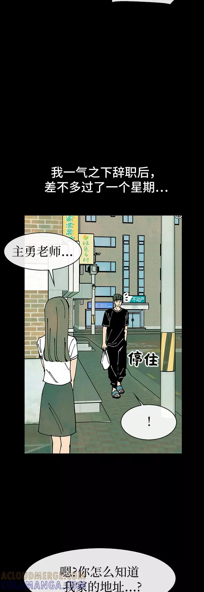 《她的蜕变史》第47话 第34页