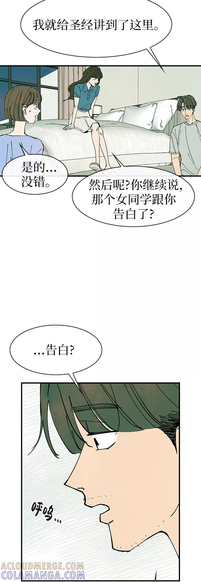 《她的蜕变史》第47话 第22页