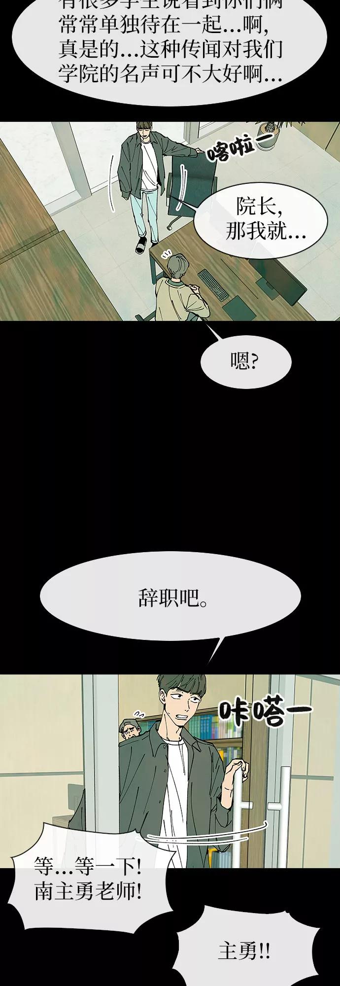 《她的蜕变史》第47话 第33页