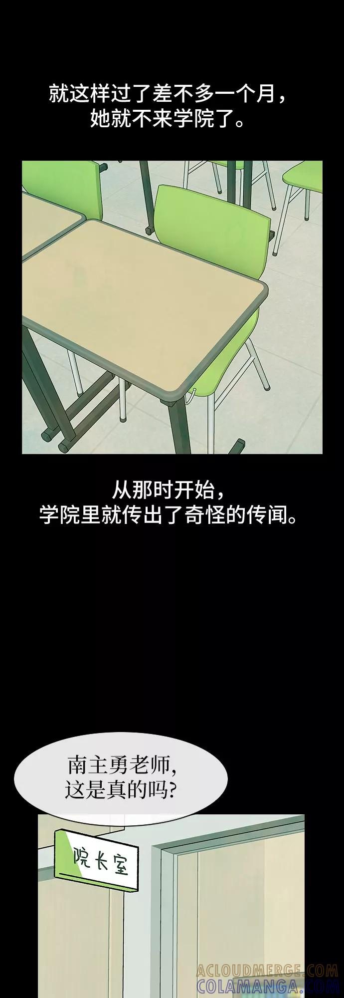 《她的蜕变史》第47话 第31页