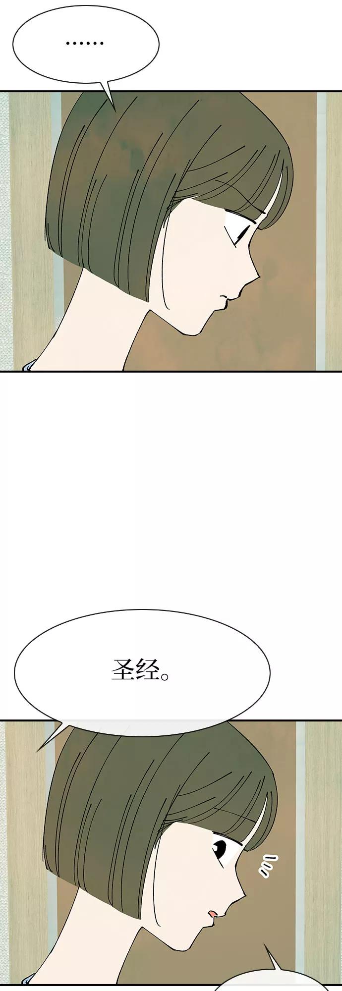 《她的蜕变史》第47话 第15页