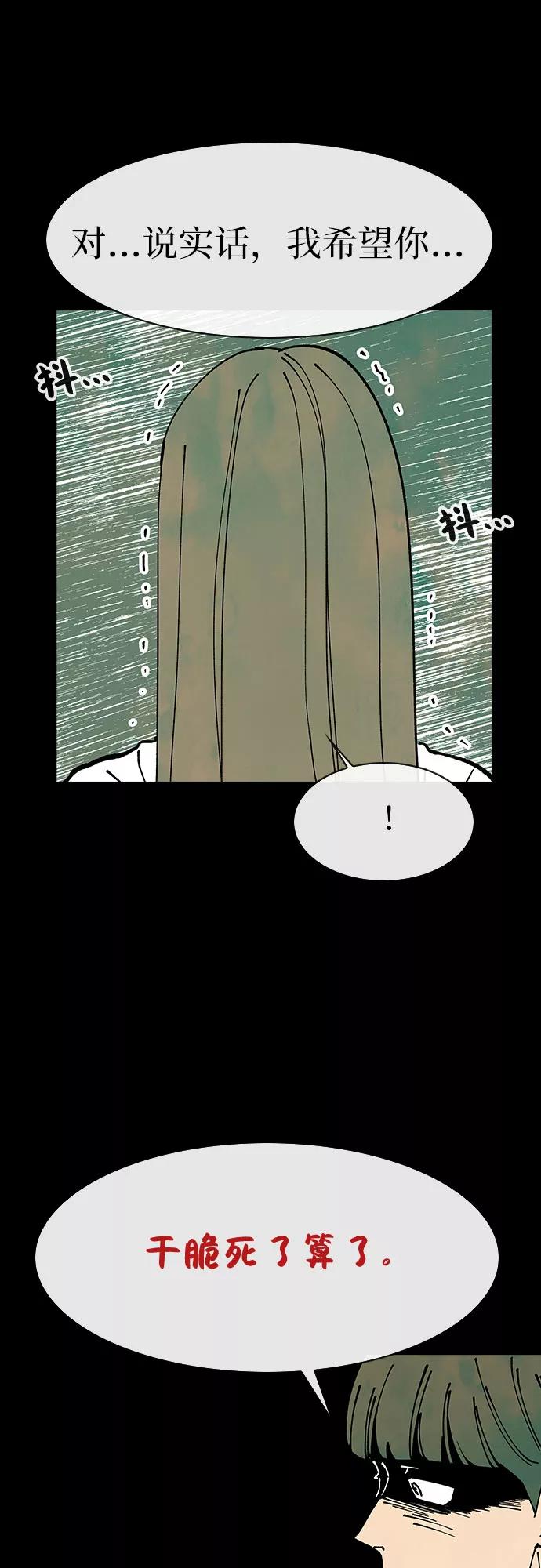 《她的蜕变史》第47话 第41页