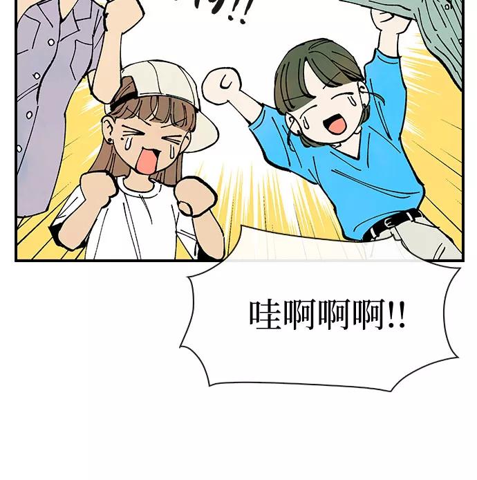 《她的蜕变史》第48话 第18页