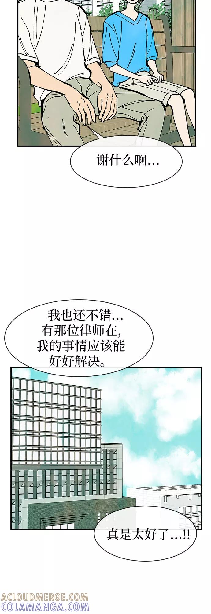 《她的蜕变史》第48话 第40页