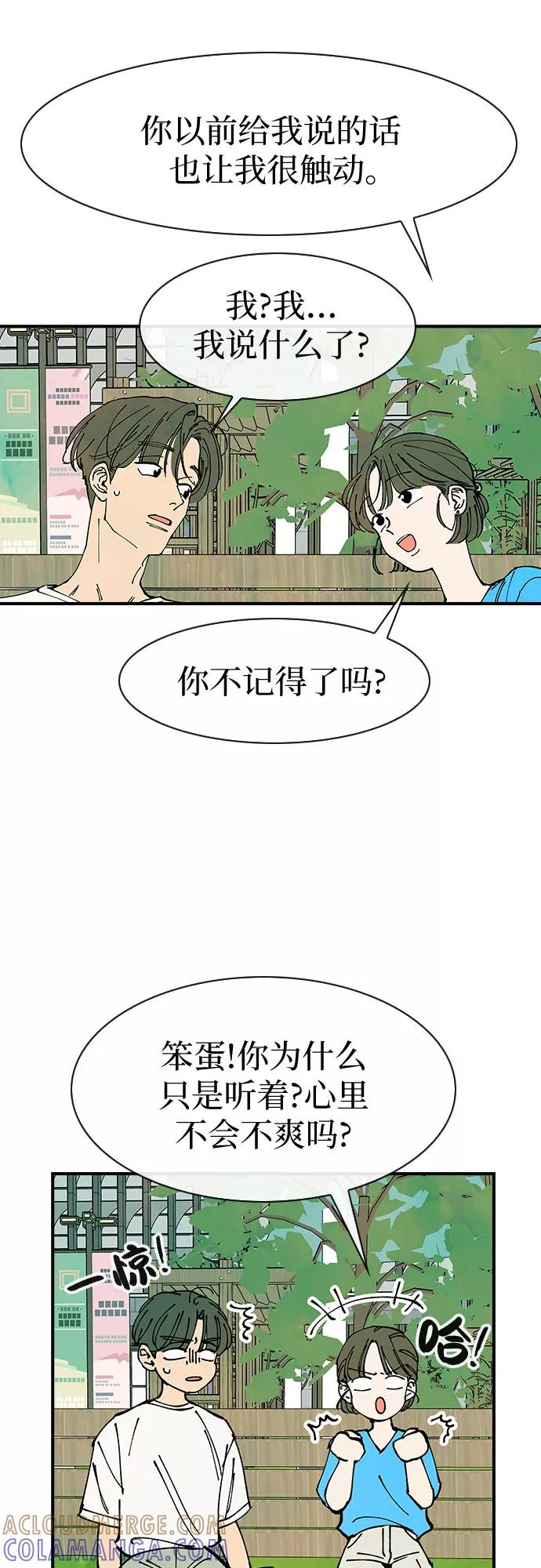 《她的蜕变史》第48话 第37页