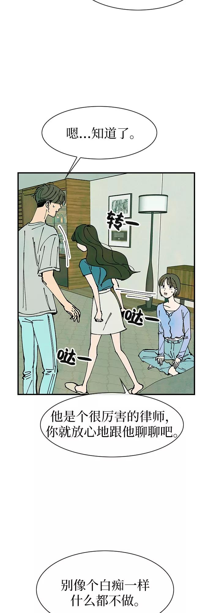 《她的蜕变史》第48话 第5页