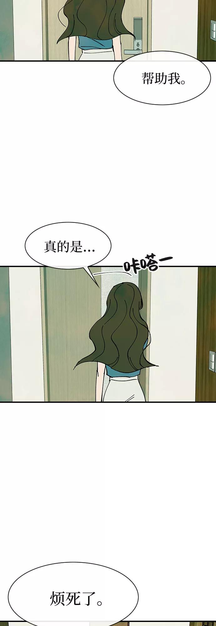 《她的蜕变史》第48话 第15页