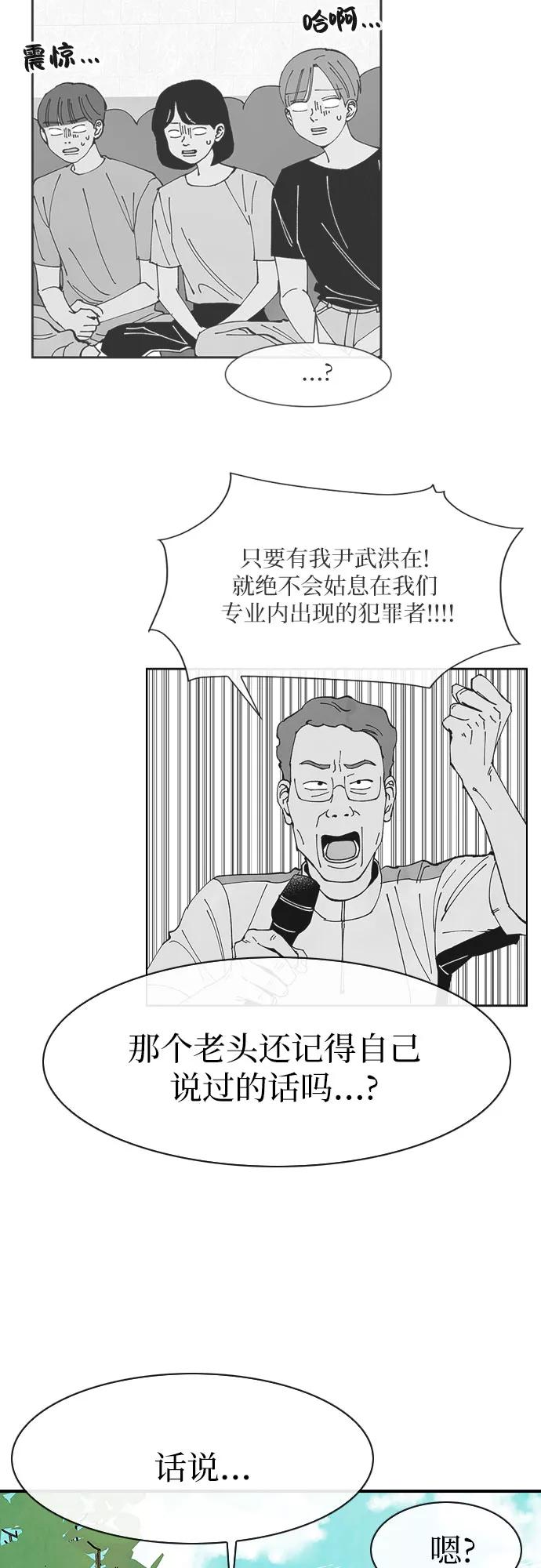 《她的蜕变史》第48话 第24页