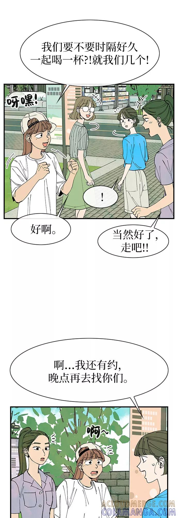 《她的蜕变史》第48话 第28页
