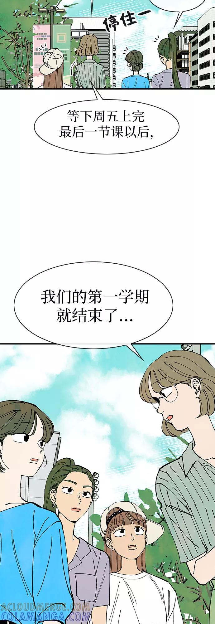 《她的蜕变史》第48话 第25页
