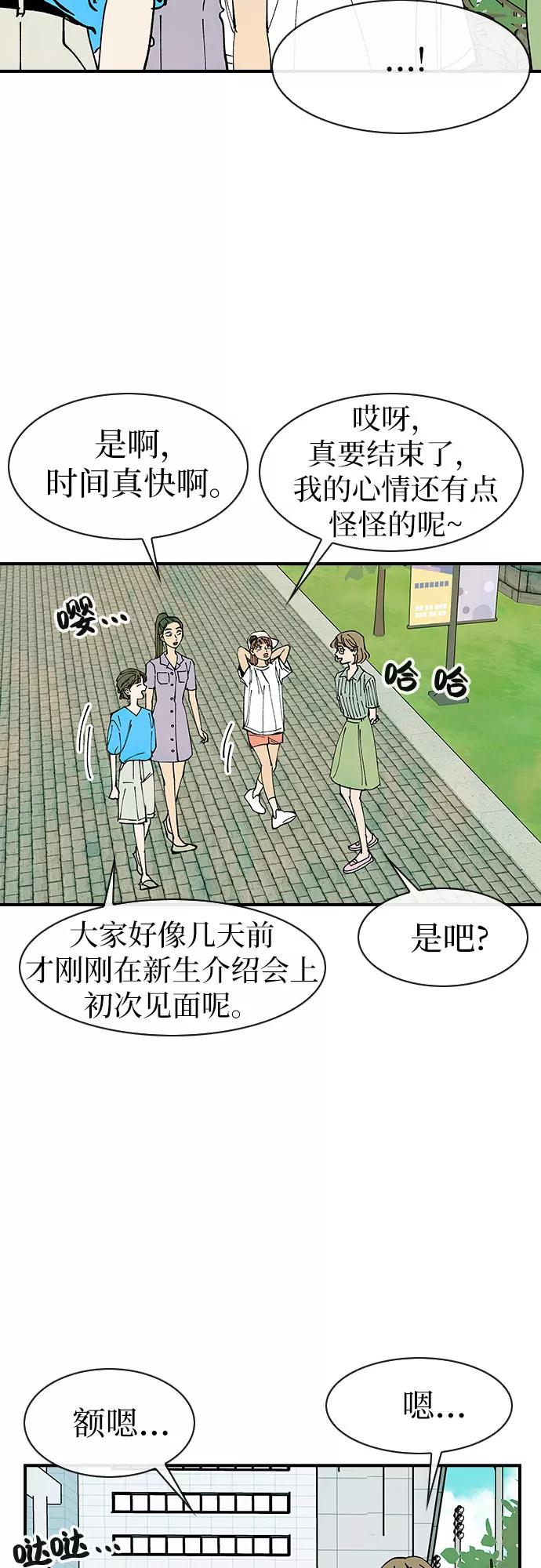 《她的蜕变史》第48话 第26页