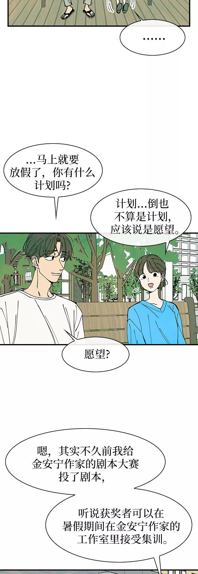 《她的蜕变史》第48话 第42页