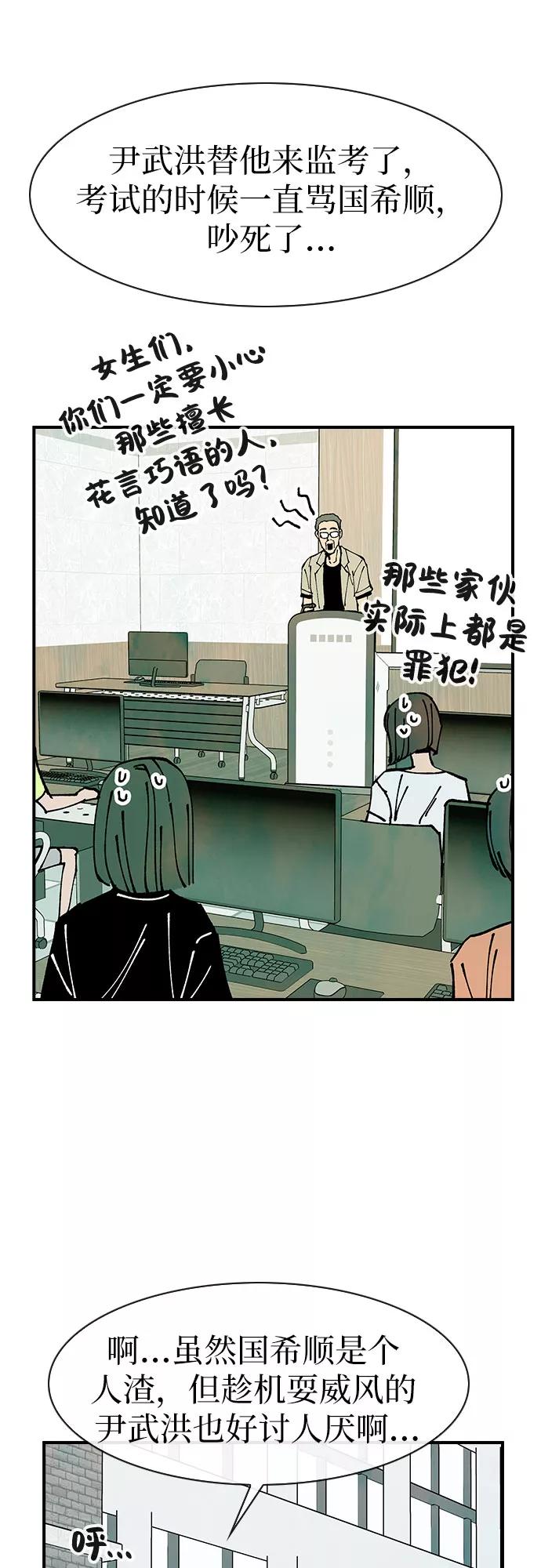 《她的蜕变史》第48话 第21页