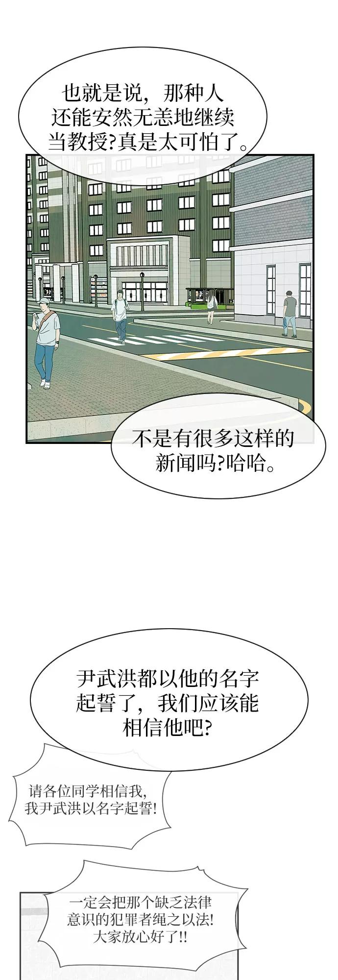 《她的蜕变史》第48话 第23页
