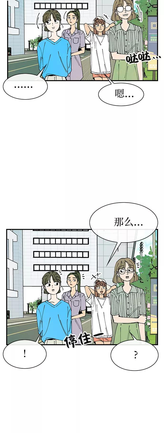 《她的蜕变史》第48话 第27页