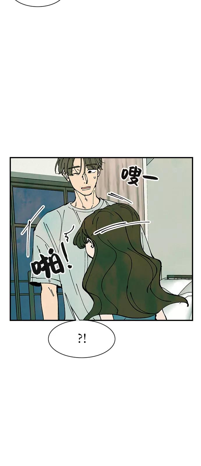 《她的蜕变史》第48话 第9页