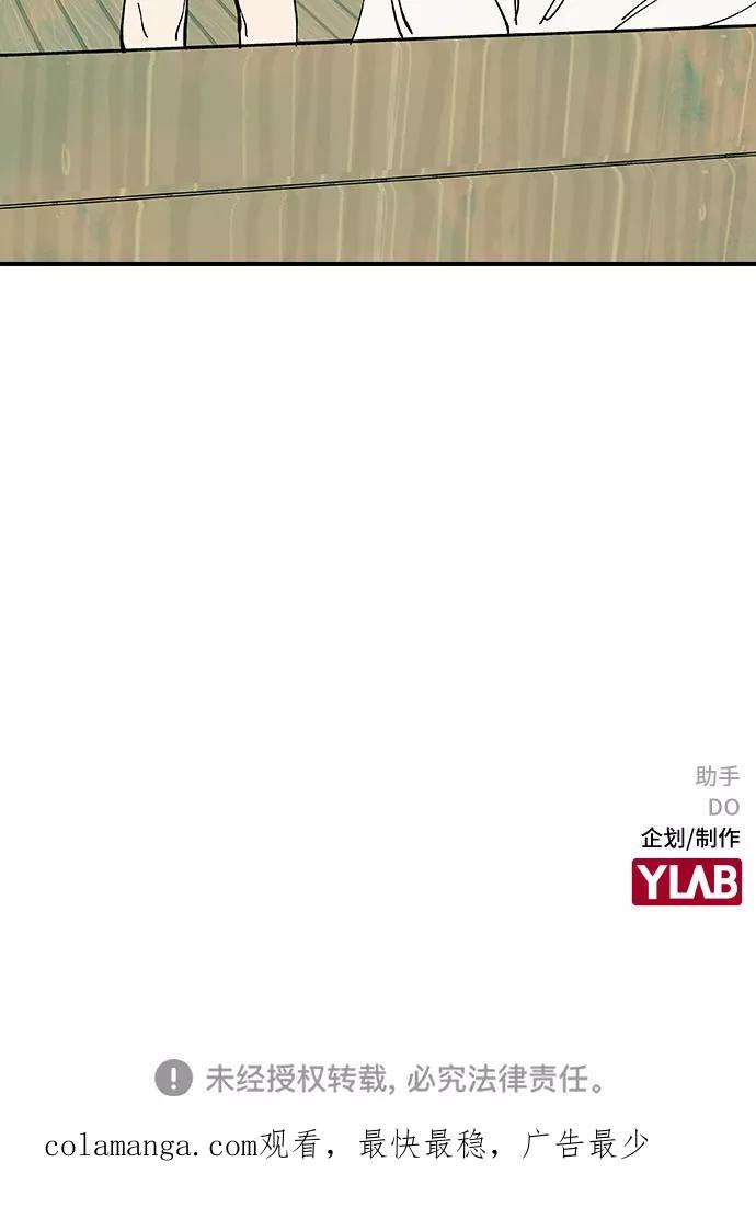《她的蜕变史》第48话 第50页