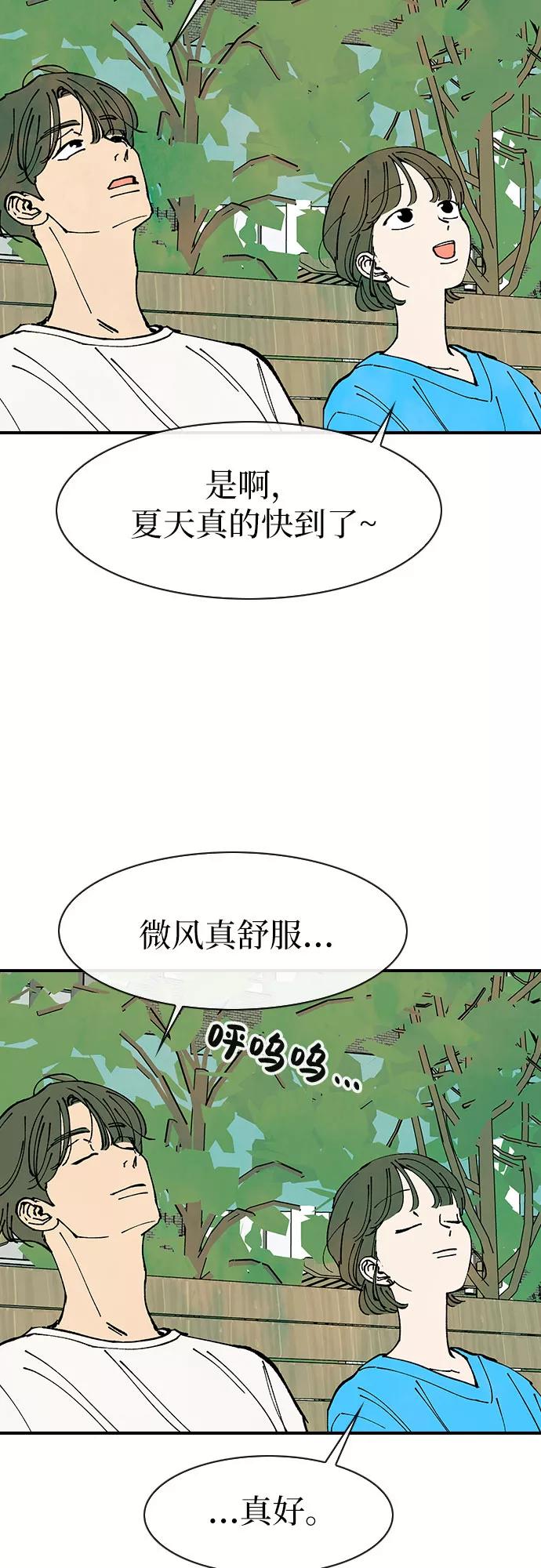 《她的蜕变史》第48话 第33页