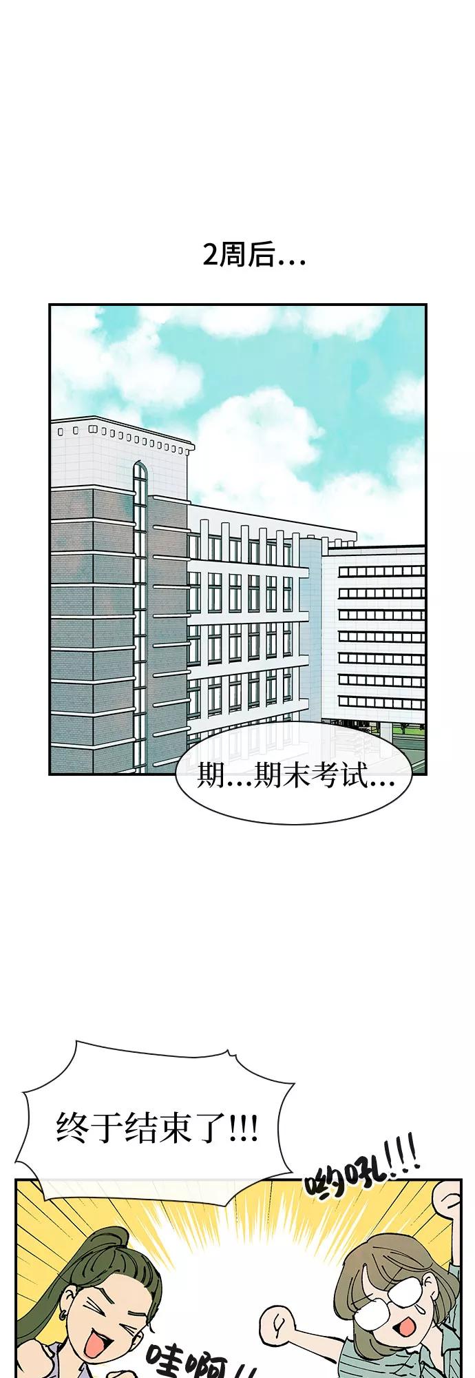 《她的蜕变史》第48话 第17页