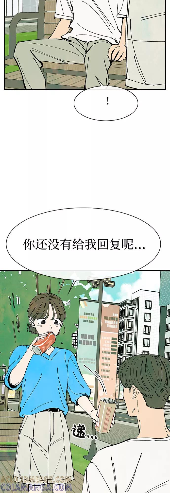 《她的蜕变史》第48话 第49页