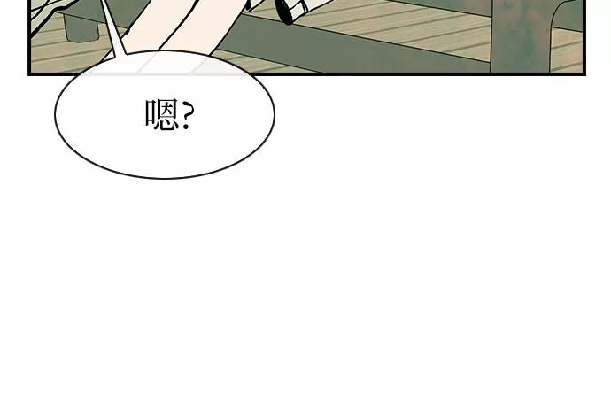 《她的蜕变史》第48话 第36页