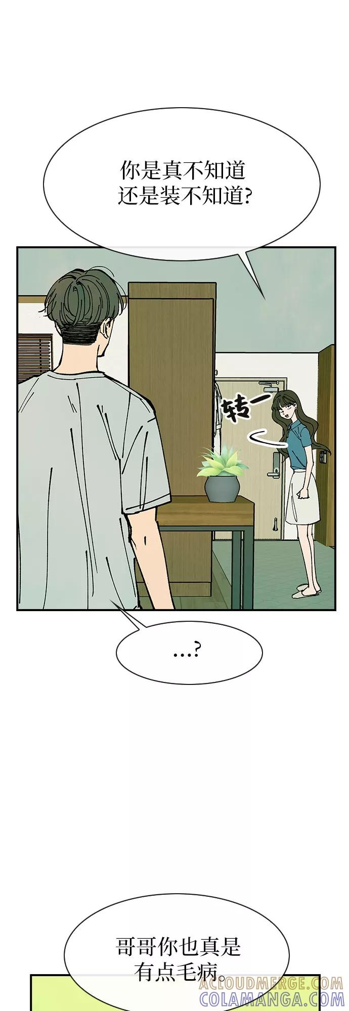 《她的蜕变史》第48话 第7页