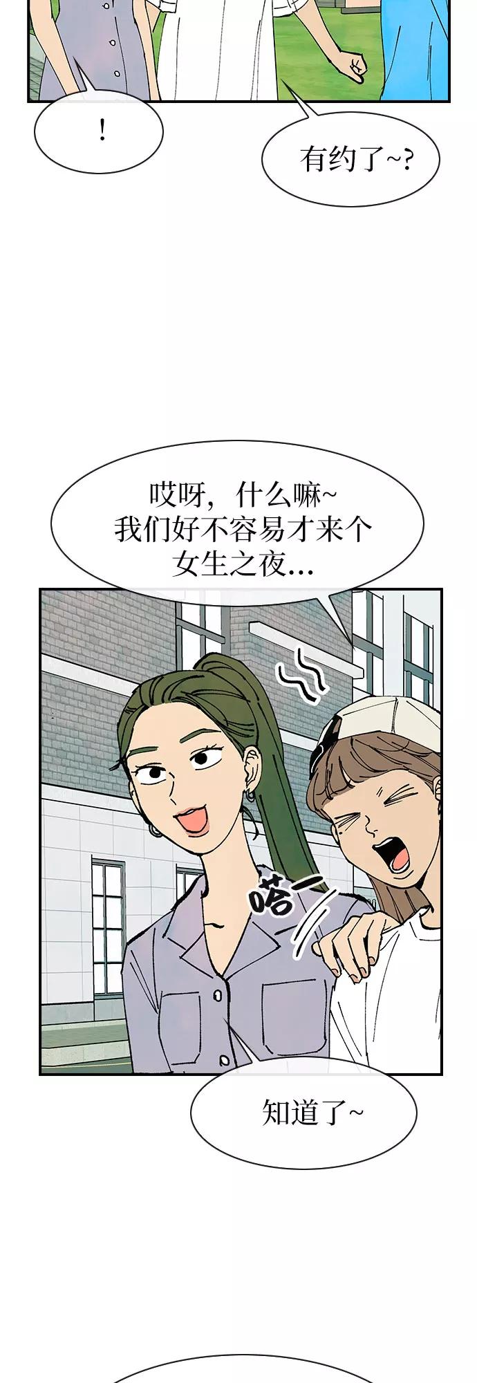 《她的蜕变史》第48话 第29页