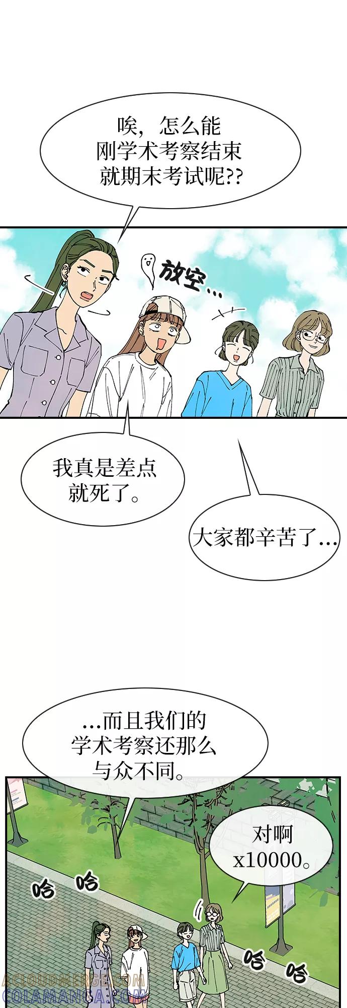 《她的蜕变史》第48话 第19页