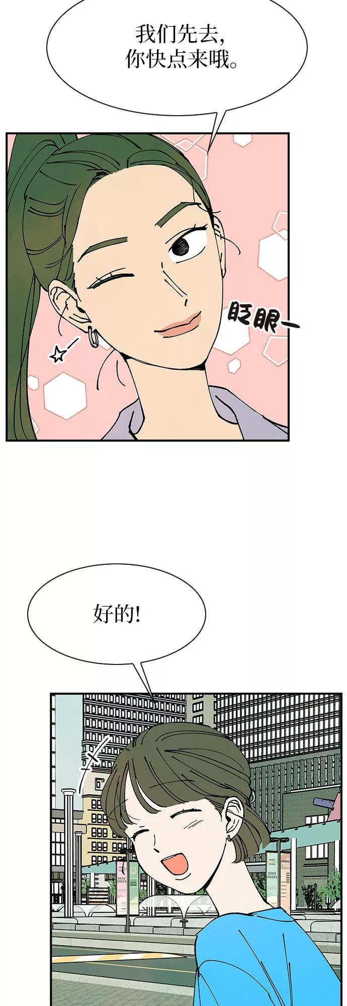 《她的蜕变史》第48话 第30页