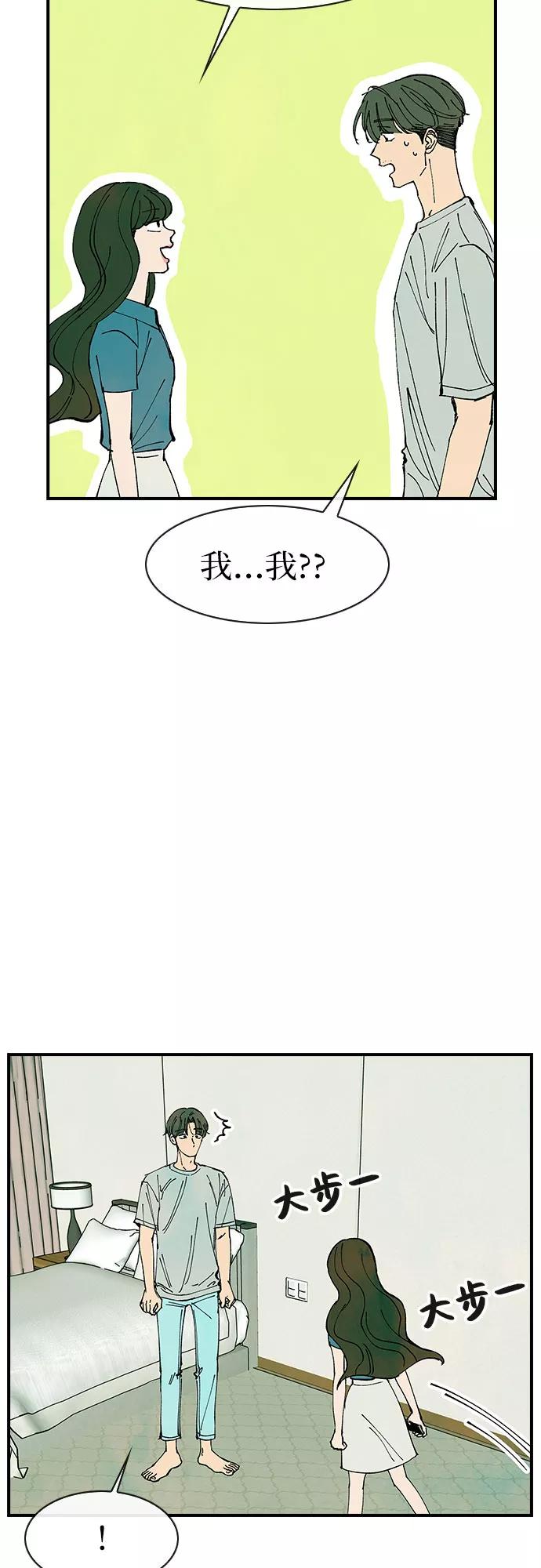 《她的蜕变史》第48话 第8页