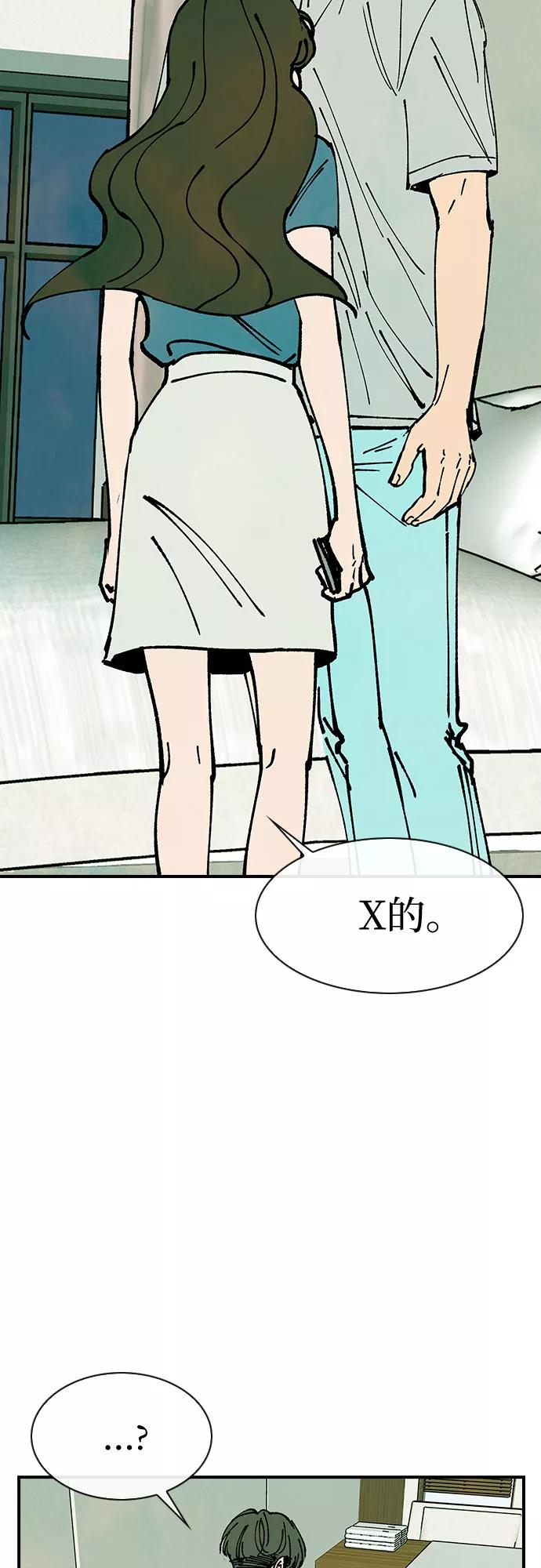 《她的蜕变史》第48话 第11页
