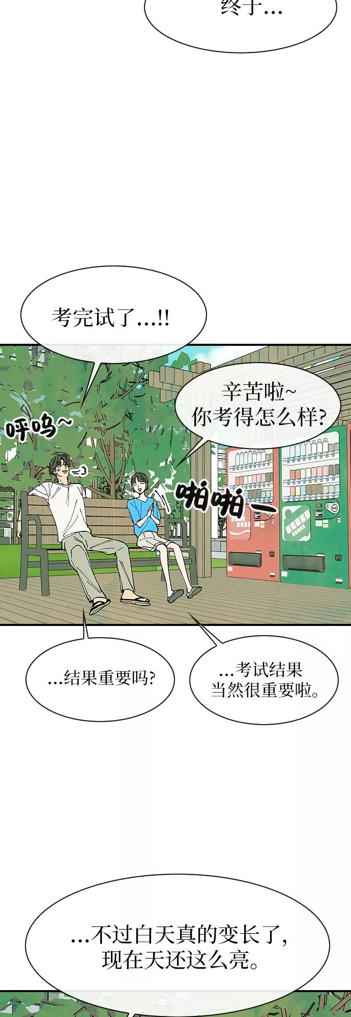 《她的蜕变史》第48话 第32页