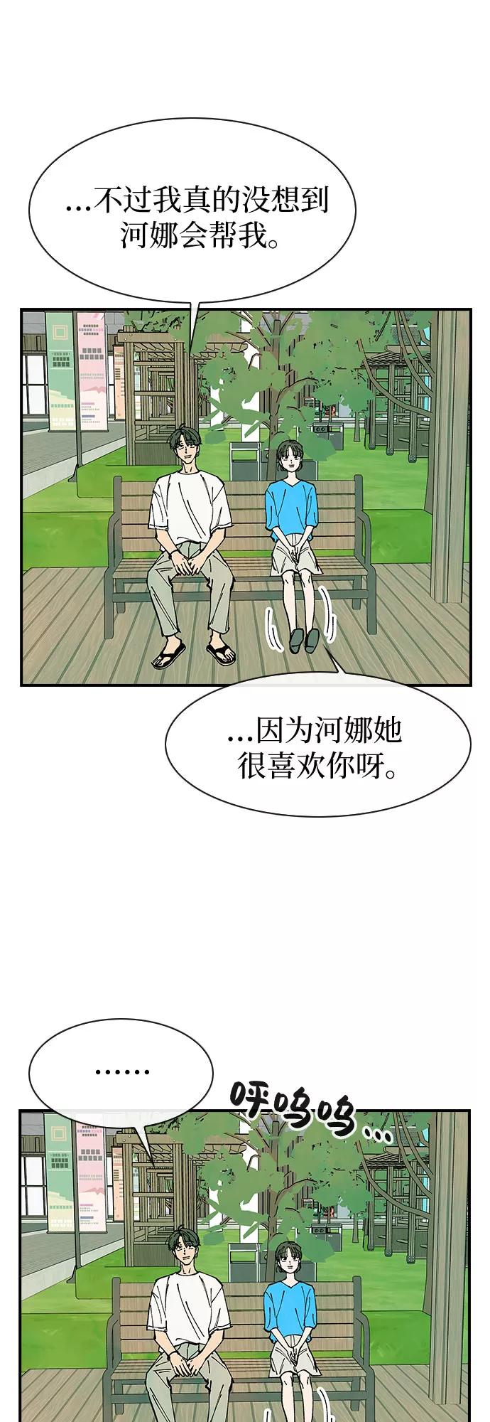 《她的蜕变史》第48话 第41页