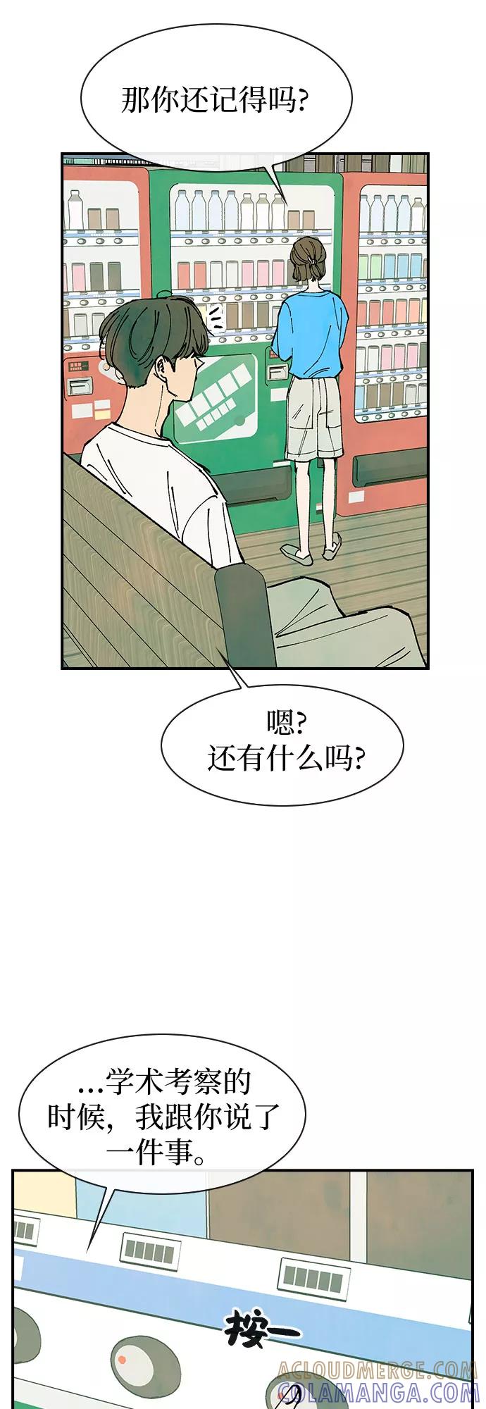 《她的蜕变史》第48话 第46页
