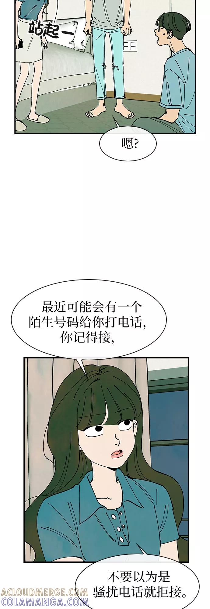《她的蜕变史》第48话 第4页