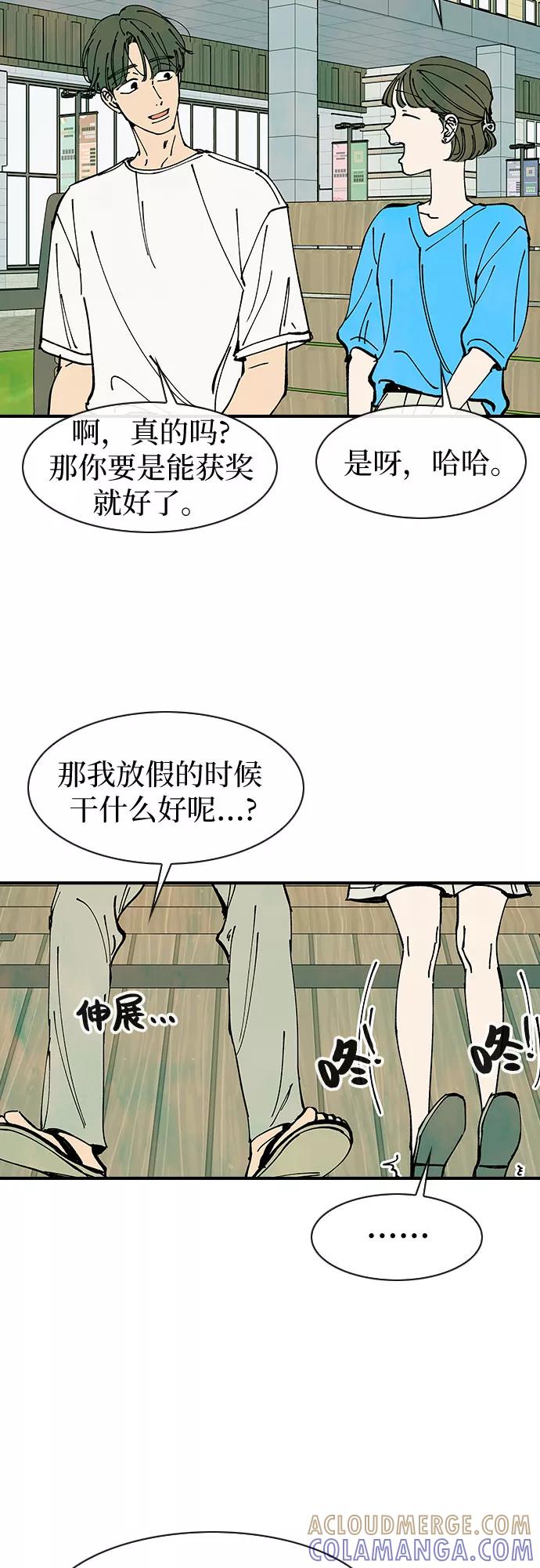 《她的蜕变史》第48话 第43页
