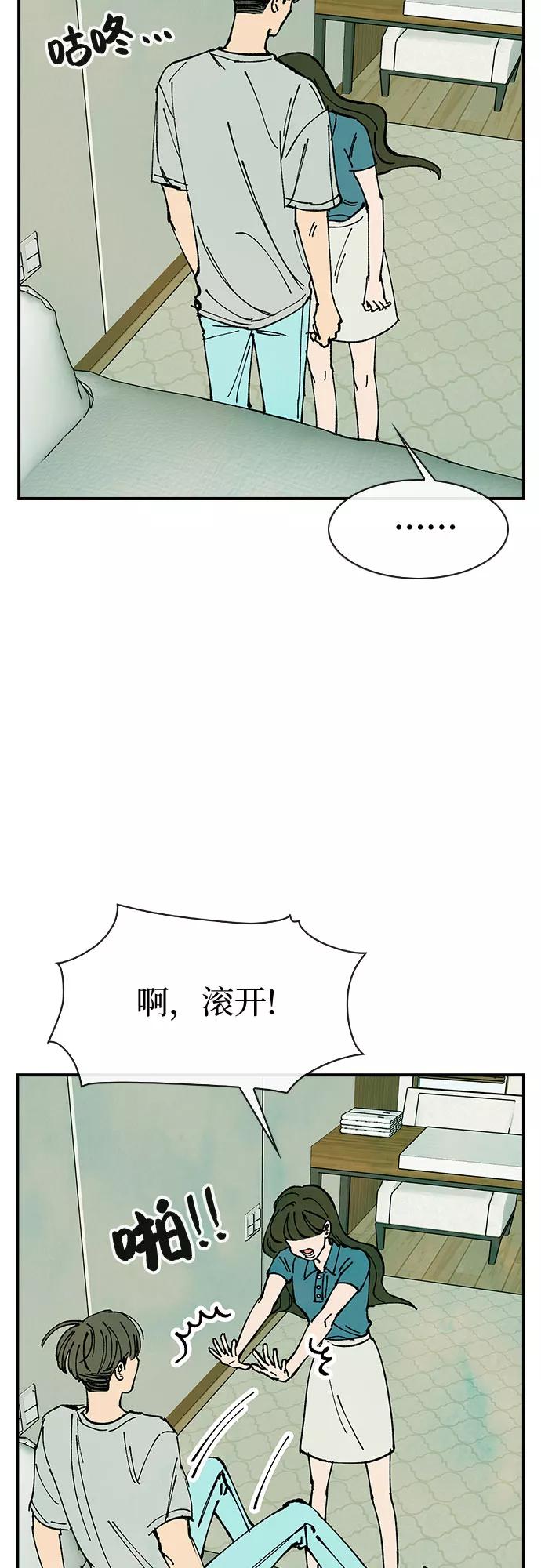 《她的蜕变史》第48话 第12页
