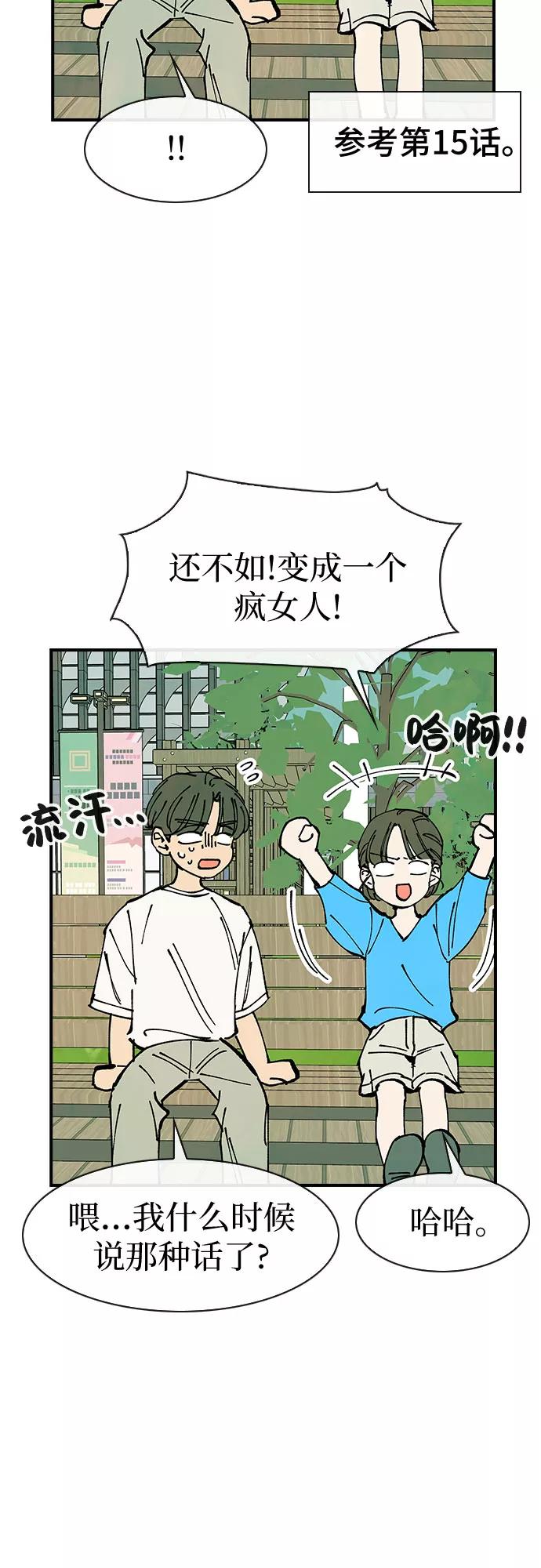 《她的蜕变史》第48话 第38页